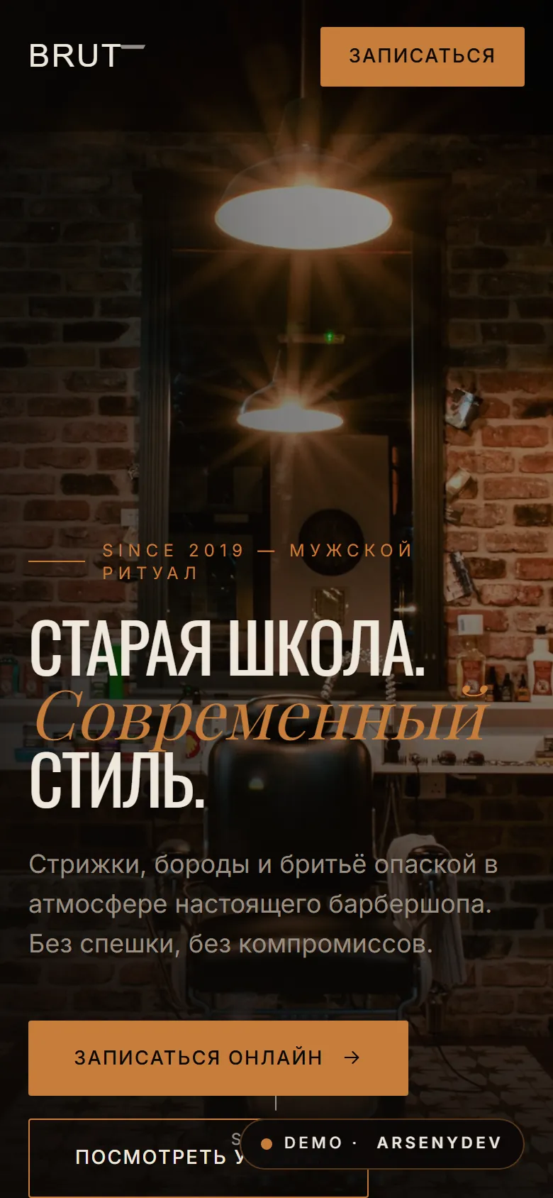 Первый экран Brut на телефоне с кнопкой «Записаться»
