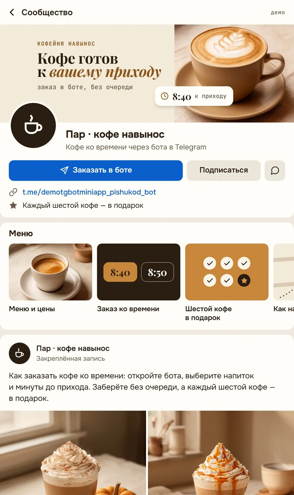 Сообщество «Пар» во ВКонтакте: обложка, кнопка «Заказать в боте», меню и закреплённая запись