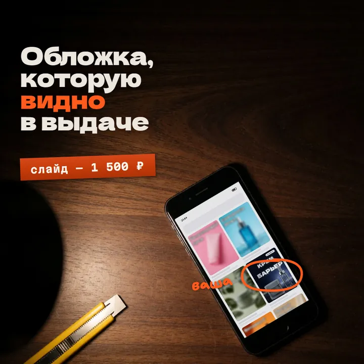 Тот же креатив в формате 1:1