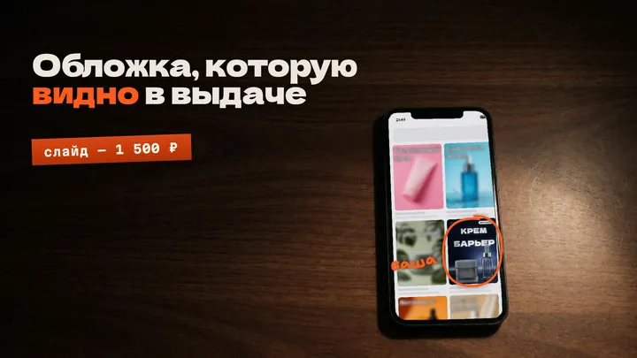 Тот же креатив в формате 16:9