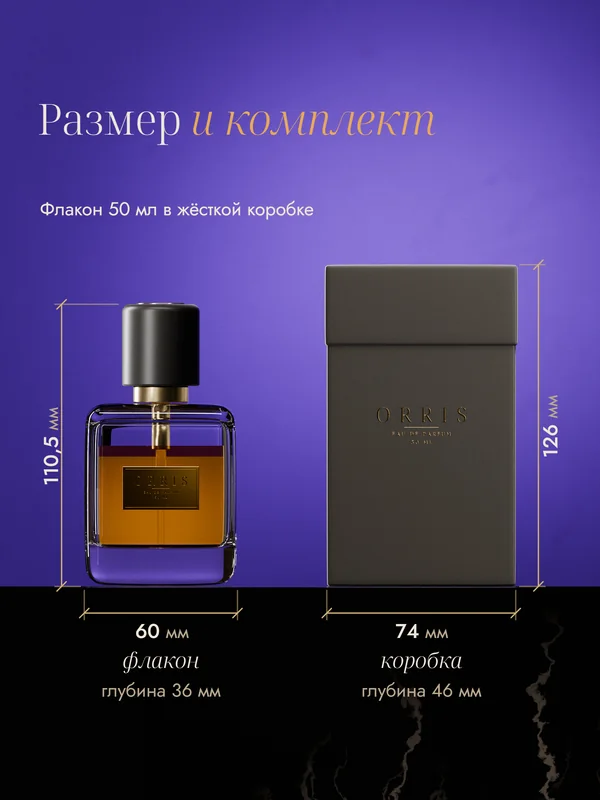 Слайд 5: размер и комплект