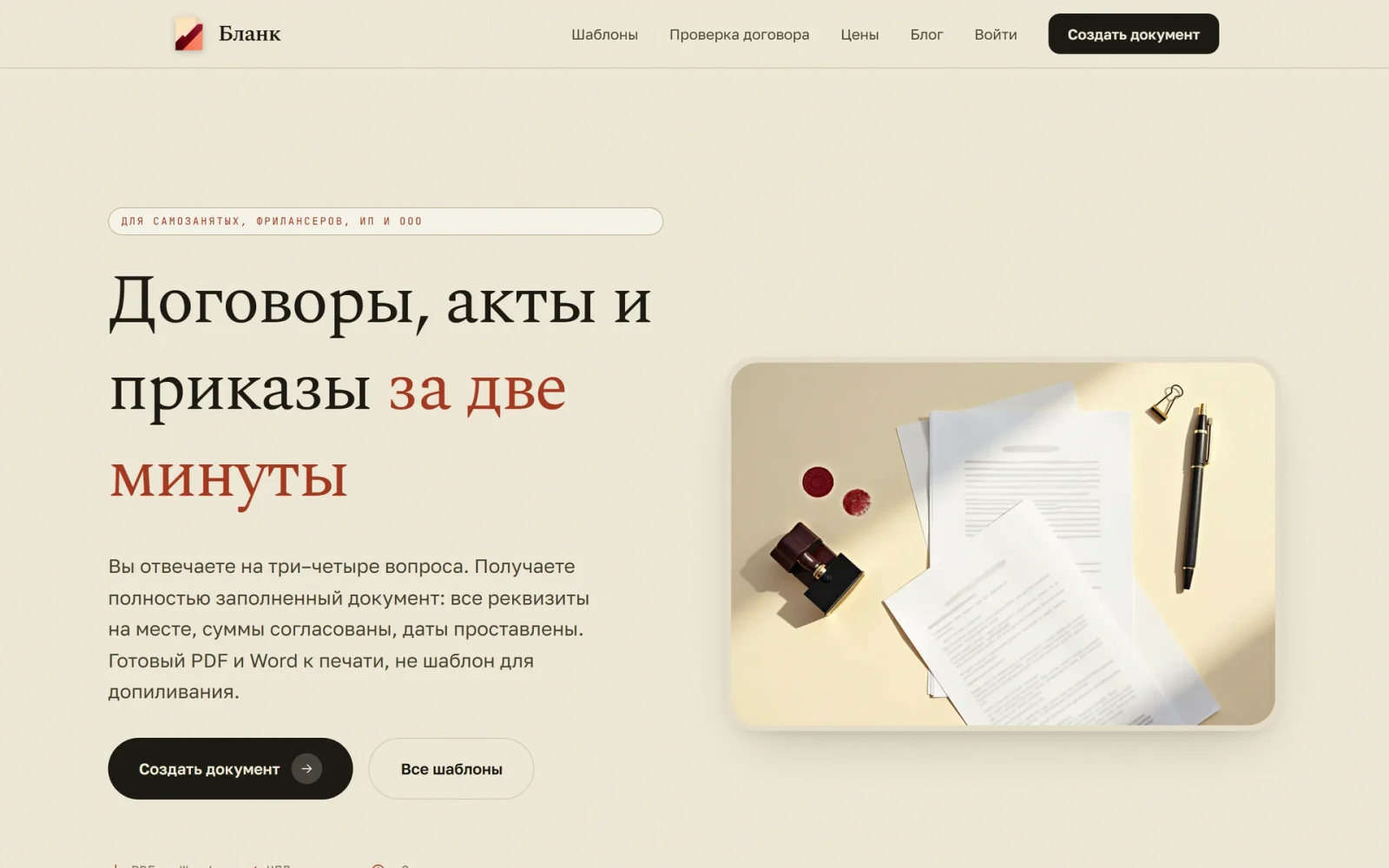 Бланк